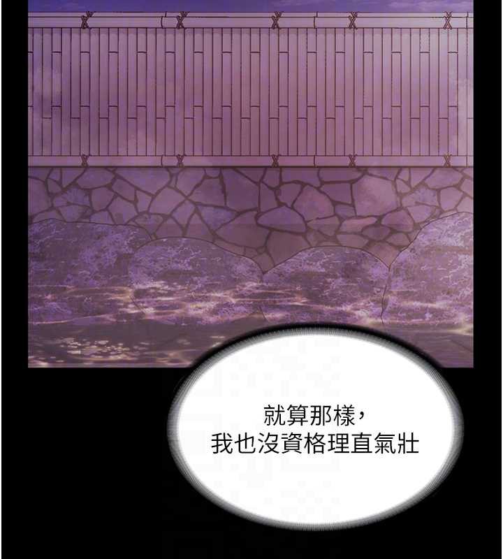 老闆娘的誘惑第75話-妳能成為更好的老婆