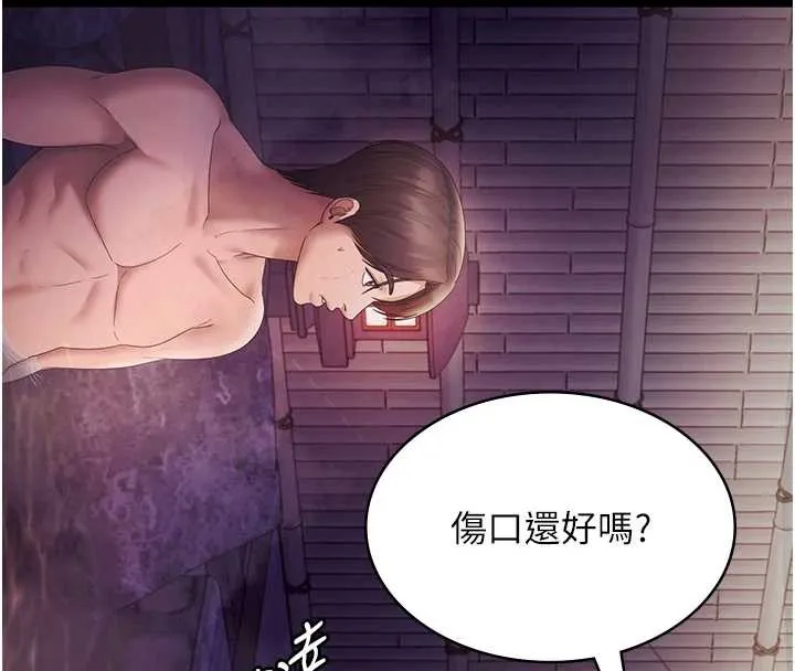 老闆娘的誘惑第75話-妳能成為更好的老婆