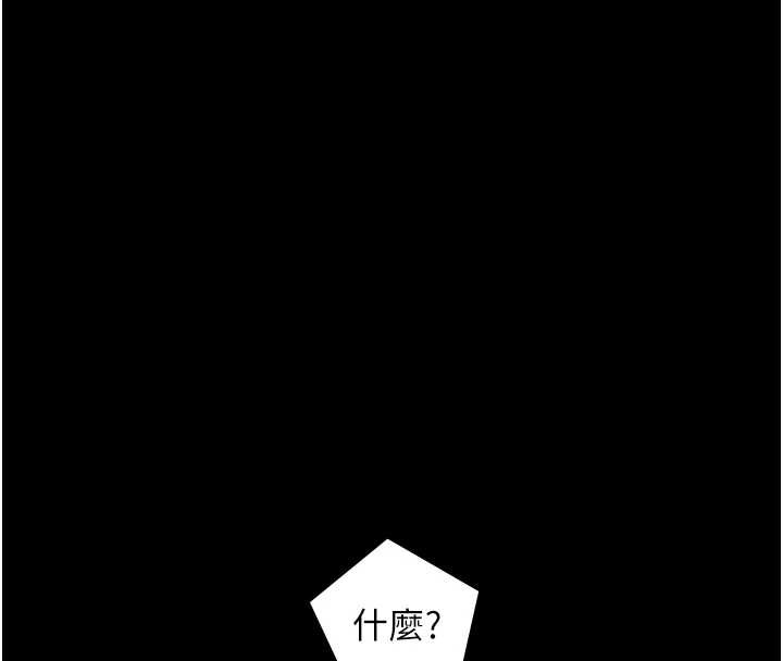 老闆娘的诱惑第75話-妳能成為更好的老婆
