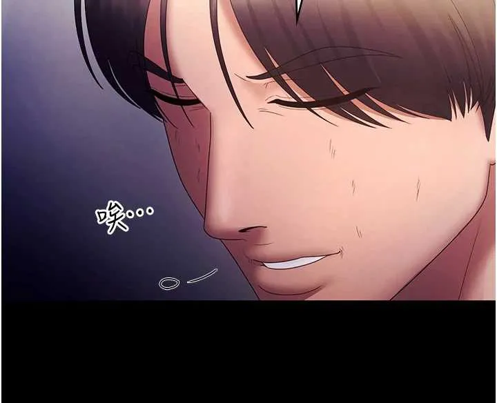 老闆娘的誘惑第75話-妳能成為更好的老婆