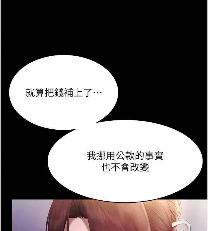 老闆娘的誘惑第75話-妳能成為更好的老婆
