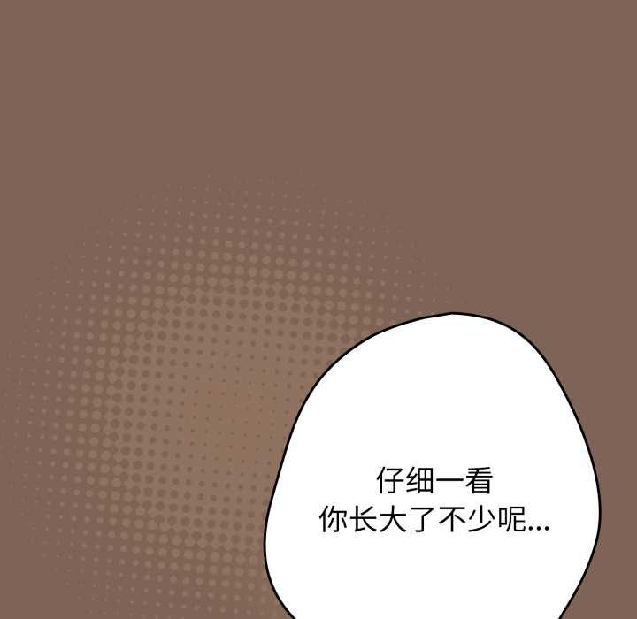 游戏规则我来定第121話