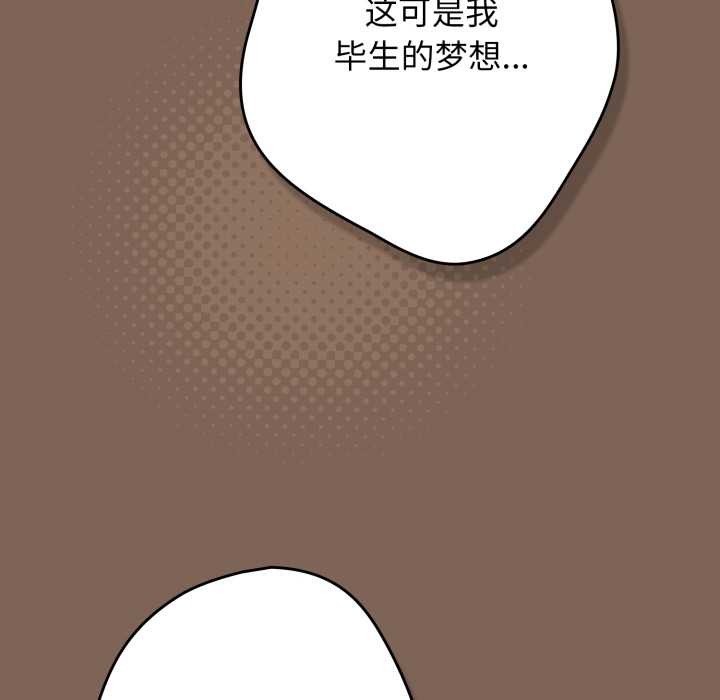 游戏规则我来定第121話
