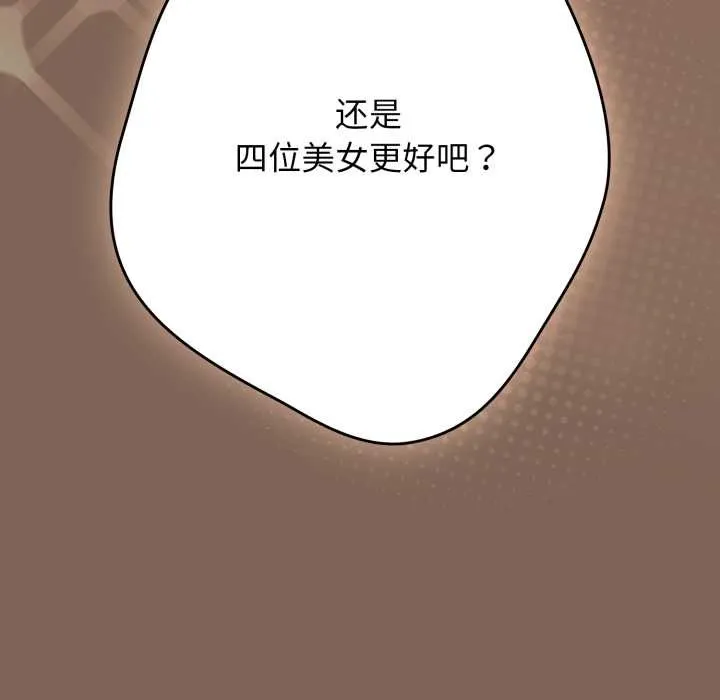 遊戲規則我來定第121話