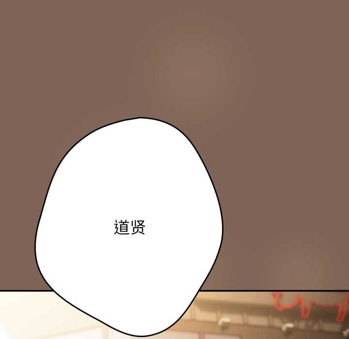 游戏规则我来定第121話