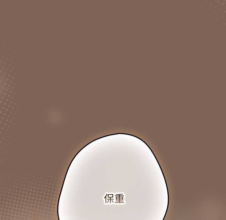 游戏规则我来定第121話