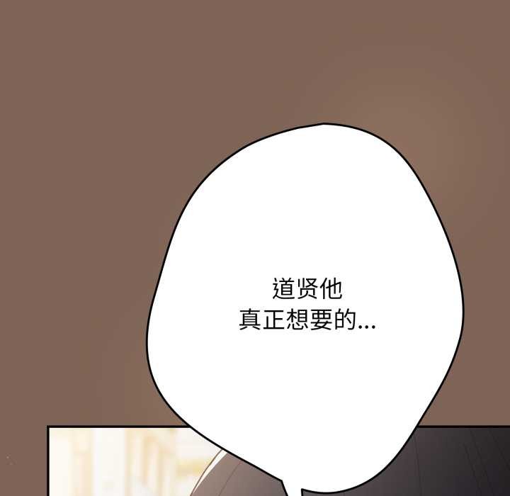 游戏规则我来定第121話