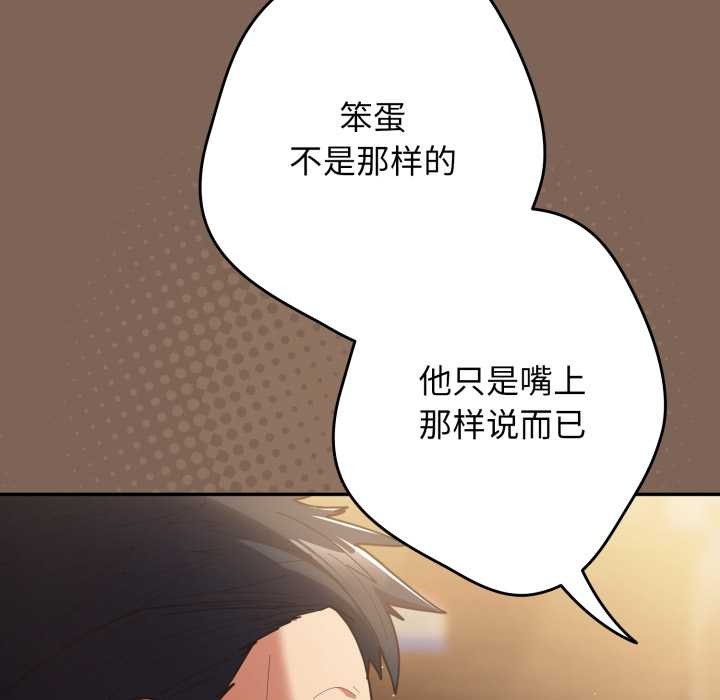 游戏规则我来定第121話