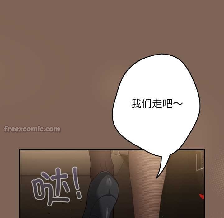 游戏规则我来定第121話