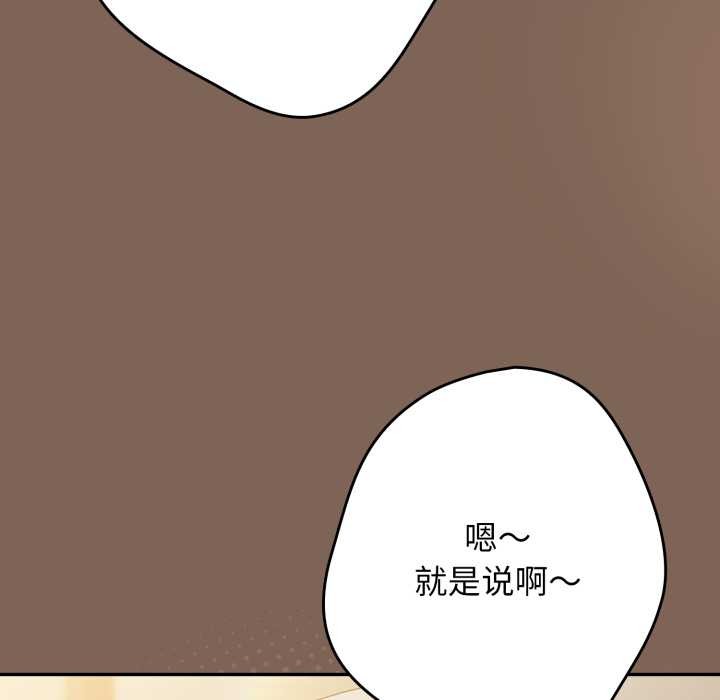 游戏规则我来定第121話
