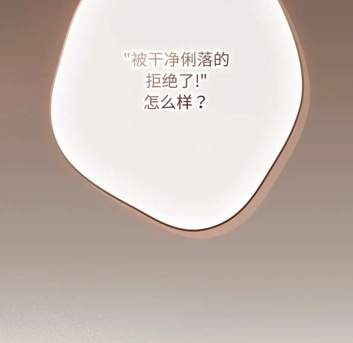 遊戲規則我來定第121話