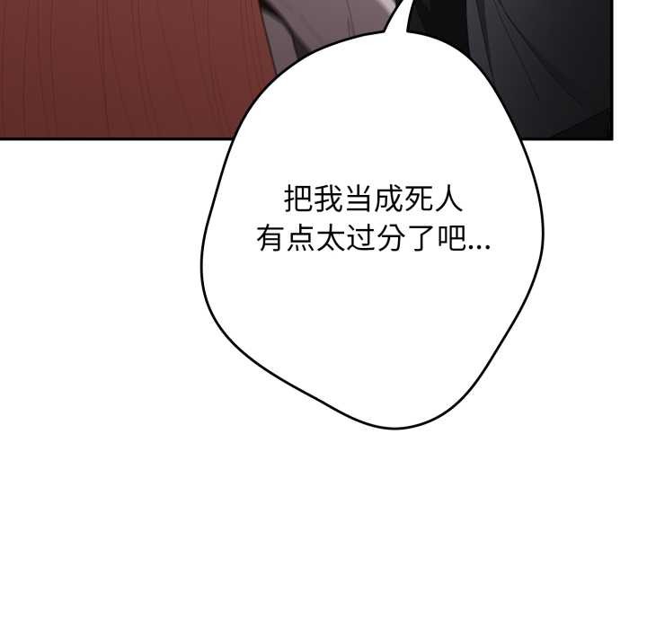 游戏规则我来定第121話