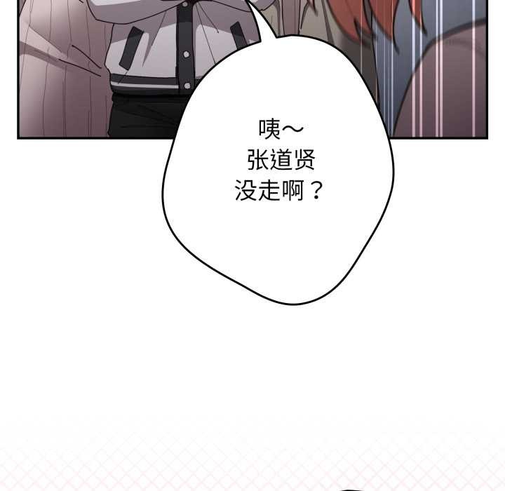 游戏规则我来定第121話