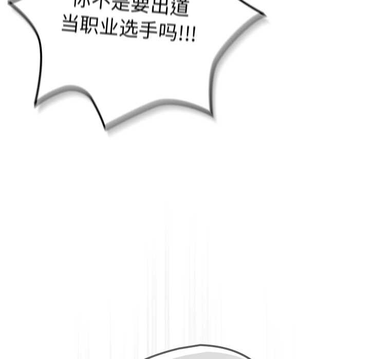 游戏规则我来定第121話