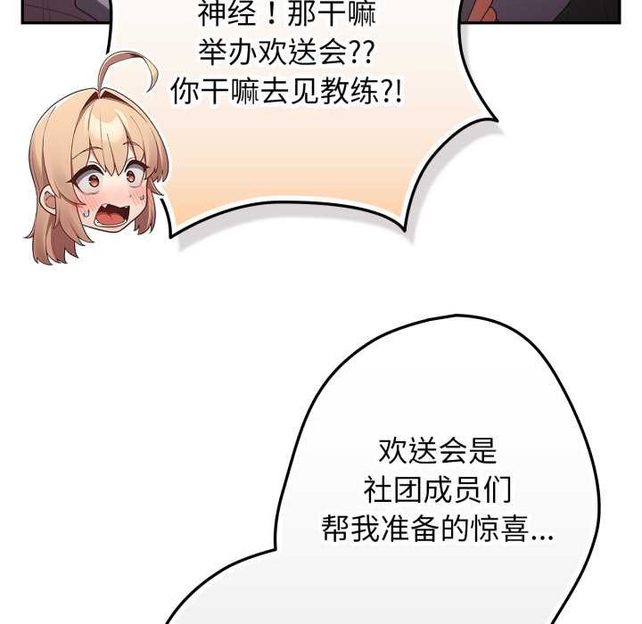 游戏规则我来定第121話