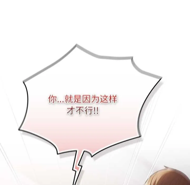 遊戲規則我來定第121話