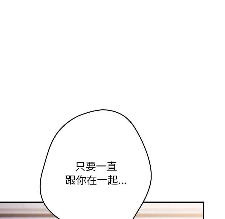 遊戲規則我來定第121話