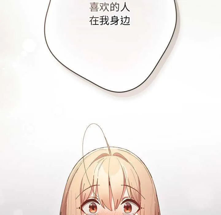 遊戲規則我來定第121話
