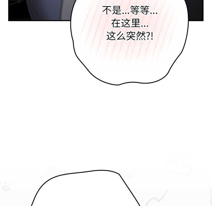 游戏规则我来定第121話