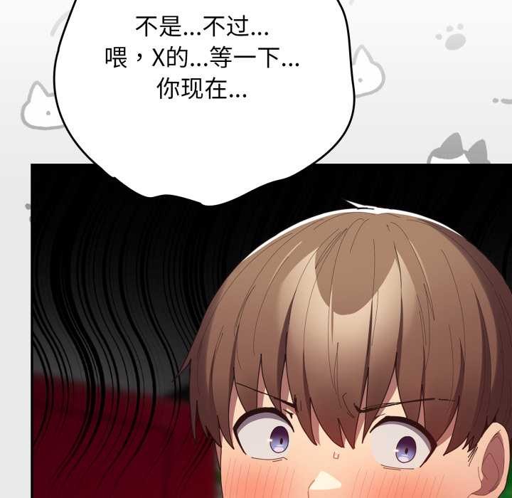 游戏规则我来定第121話