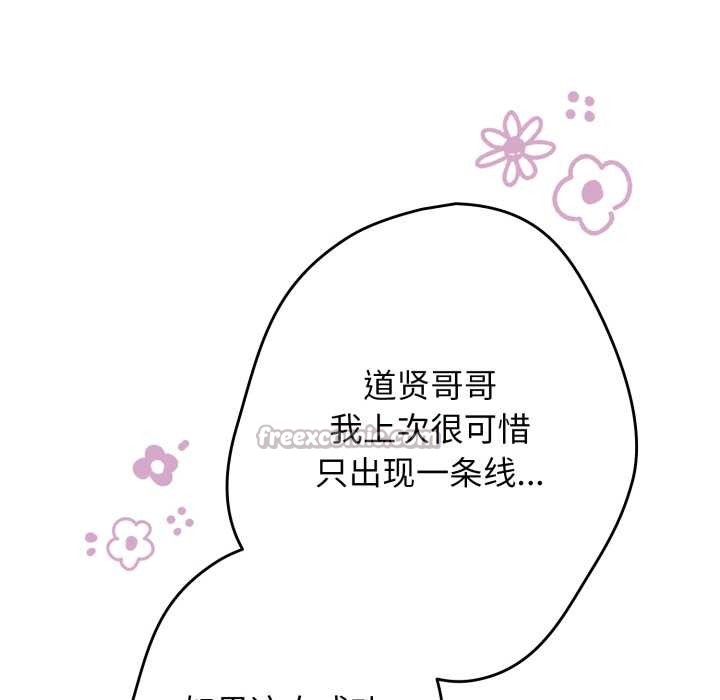游戏规则我来定第121話
