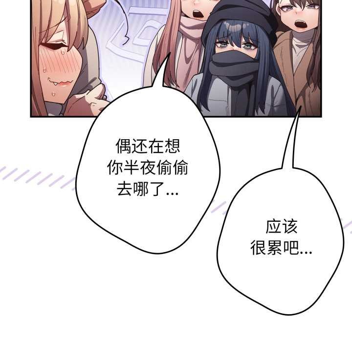 游戏规则我来定第121話