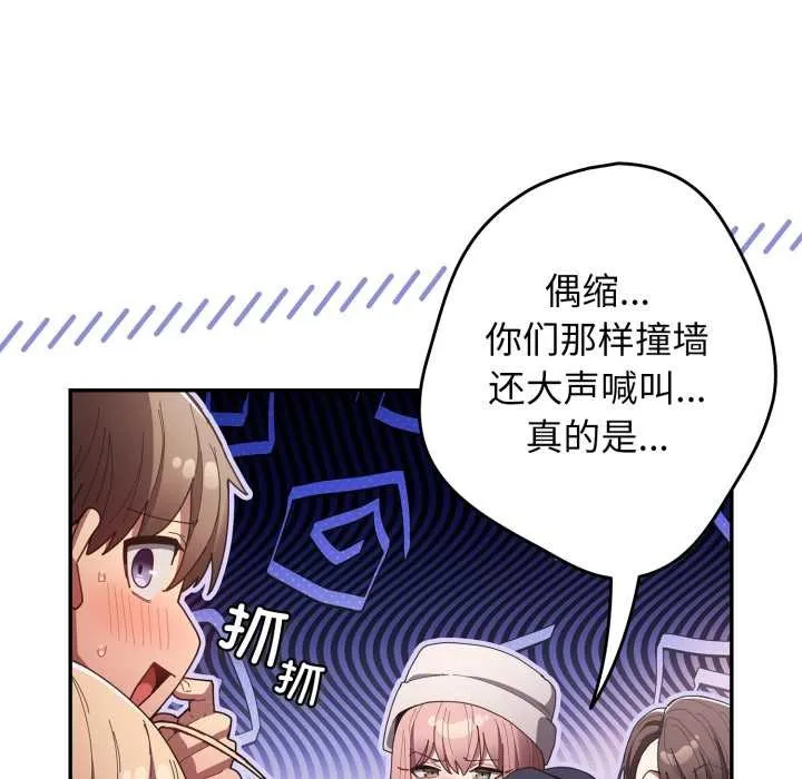 遊戲規則我來定第121話
