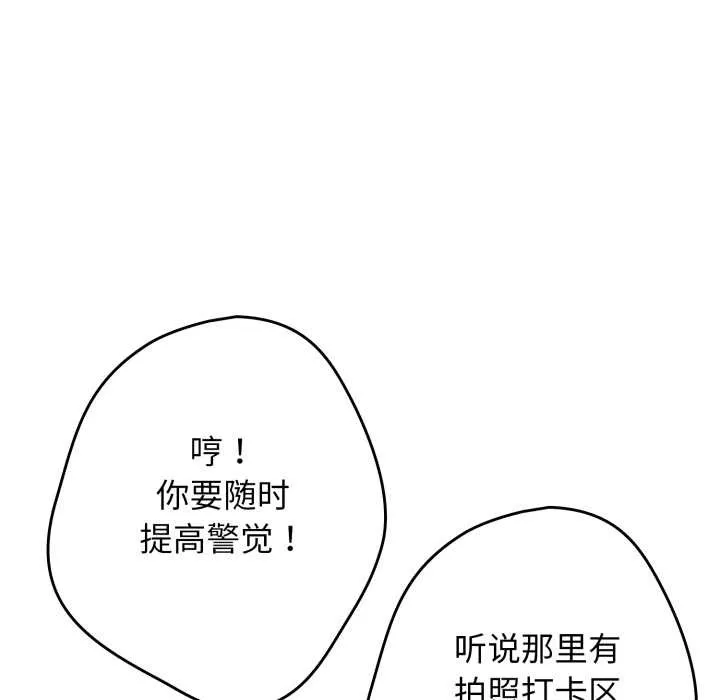 遊戲規則我來定第121話