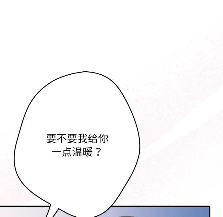 游戏规则我来定第121話