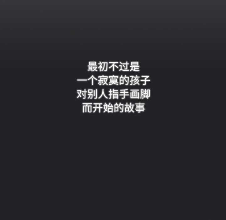 游戏规则我来定第121話