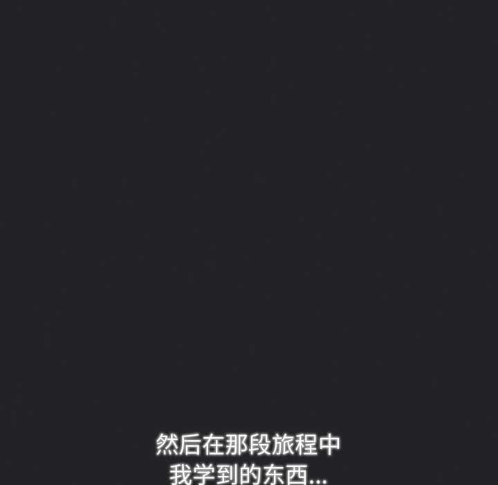 游戏规则我来定第121話