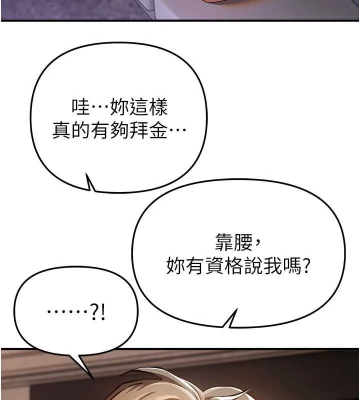 BeautifulDays第54話-一直很興奮的女大生寶薇