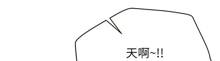 BeautifulDays第54話-一直很興奮的女大生寶薇