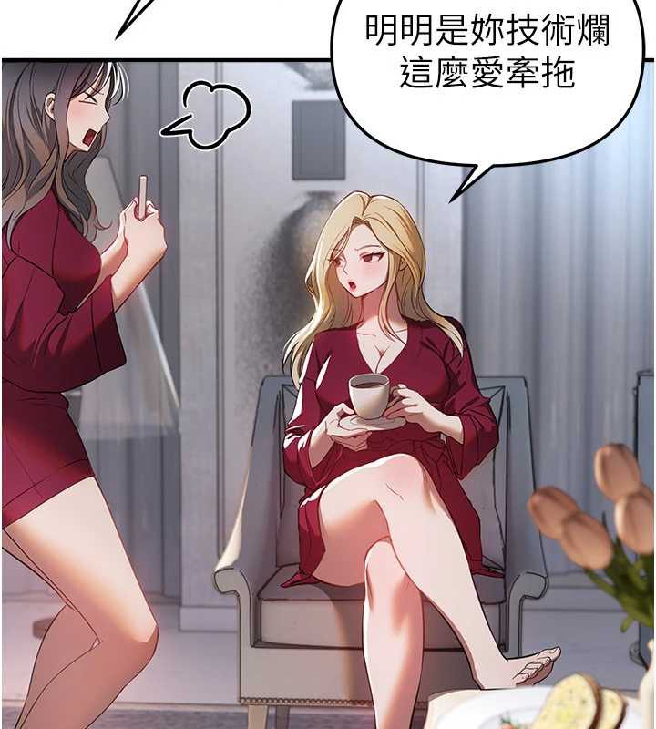 BeautifulDays第54話-一直很興奮的女大生寶薇