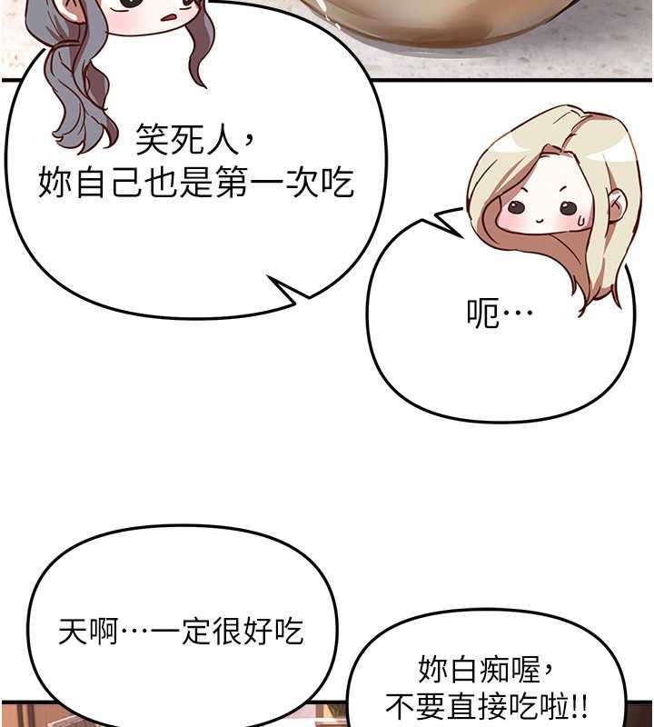 BeautifulDays第54話-一直很興奮的女大生寶薇