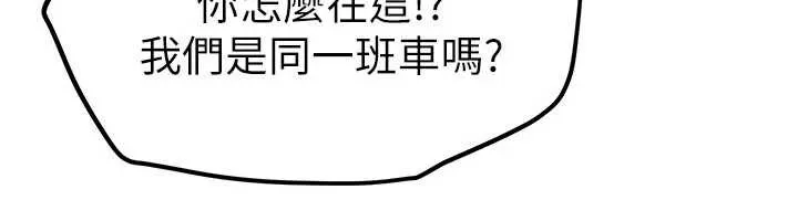 BeautifulDays第54話-一直很興奮的女大生寶薇