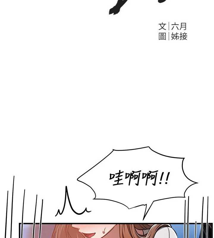 BeautifulDays第54話-一直很興奮的女大生寶薇
