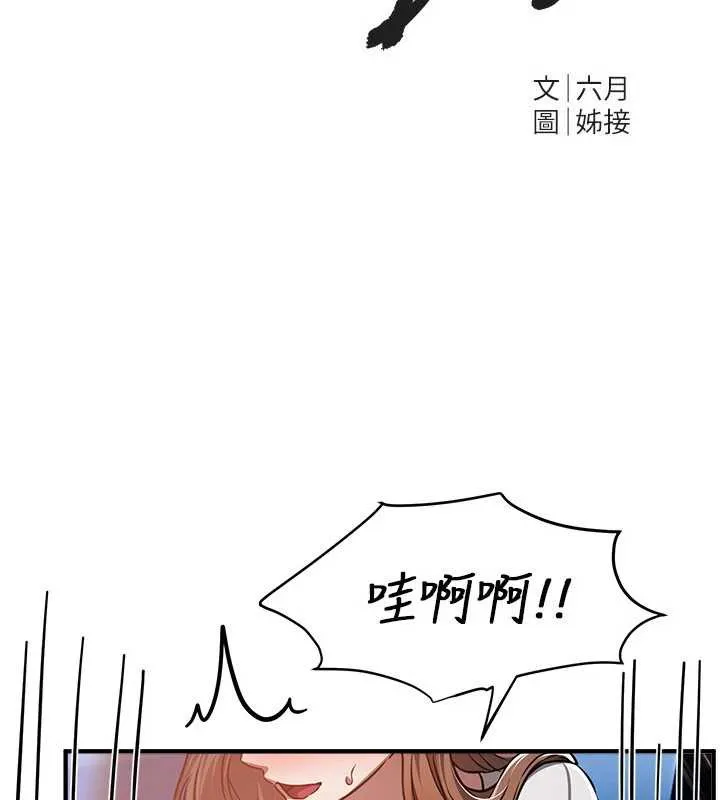 BeautifulDays第54話-一直很興奮的女大生寶薇