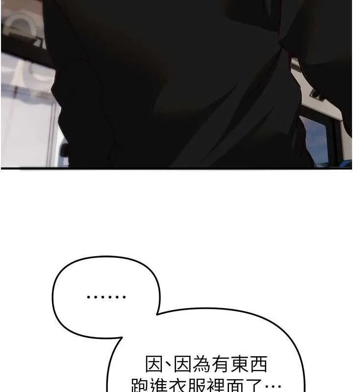 BeautifulDays第54話-一直很興奮的女大生寶薇