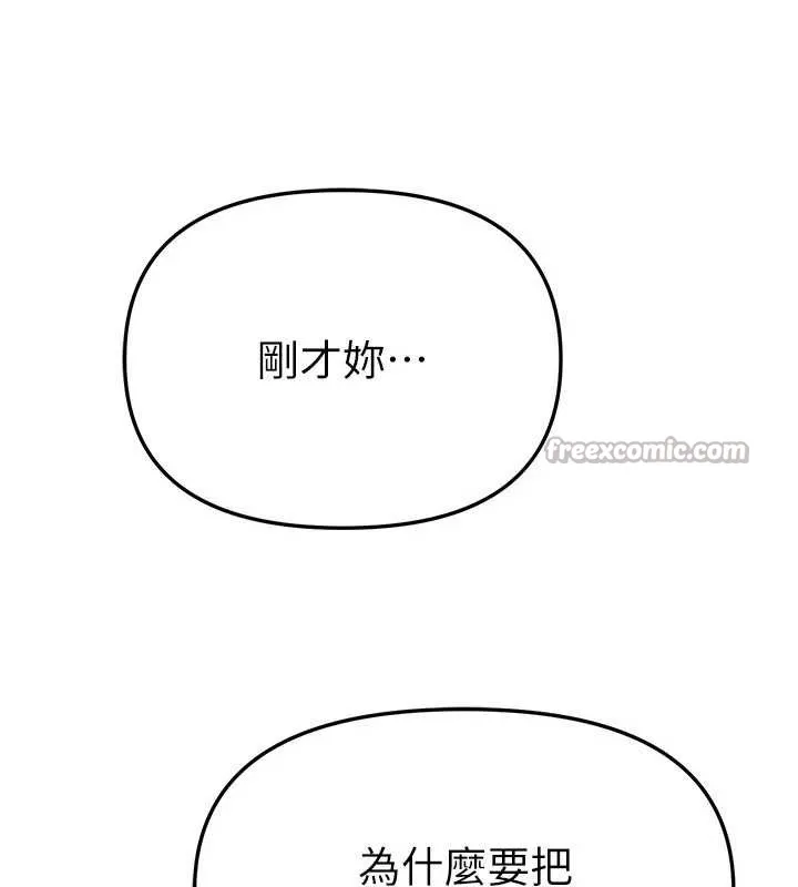 BeautifulDays第54話-一直很興奮的女大生寶薇