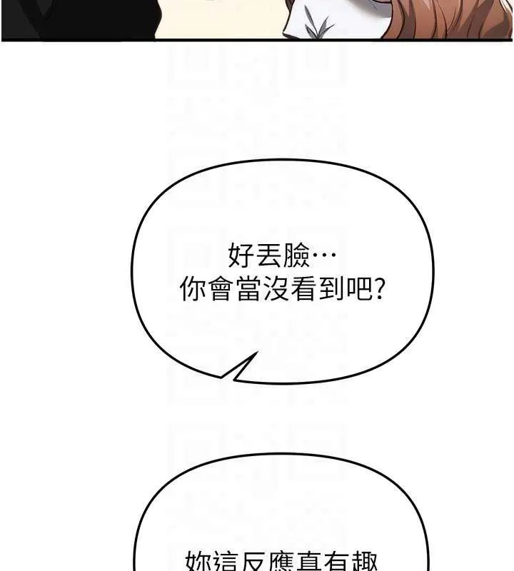 BeautifulDays第54話-一直很興奮的女大生寶薇
