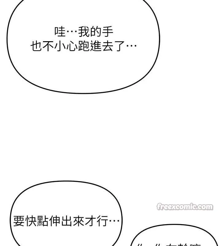 BeautifulDays第54話-一直很興奮的女大生寶薇