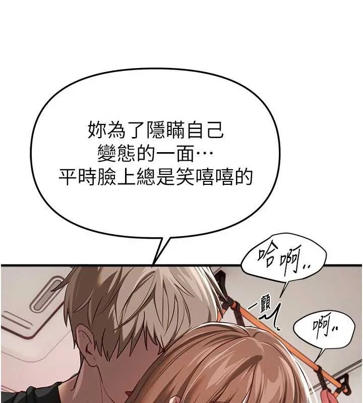 BeautifulDays第54話-一直很興奮的女大生寶薇