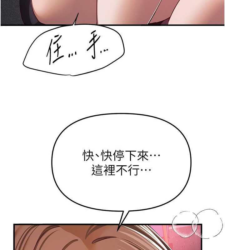 BeautifulDays第54話-一直很興奮的女大生寶薇