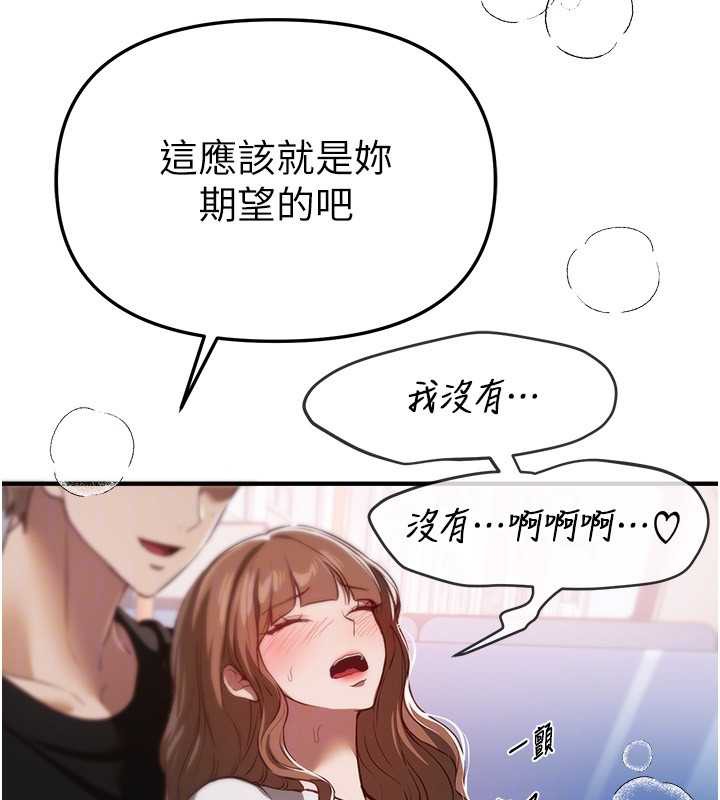 BeautifulDays第54話-一直很興奮的女大生寶薇
