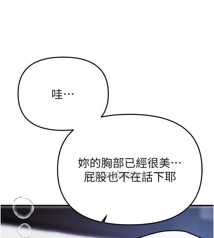 BeautifulDays第54話-一直很興奮的女大生寶薇