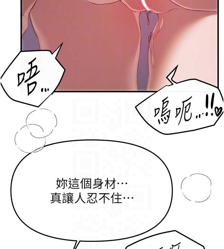 BeautifulDays第54話-一直很興奮的女大生寶薇