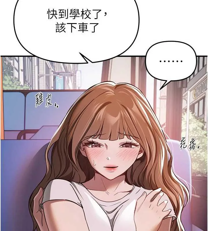 BeautifulDays第54話-一直很興奮的女大生寶薇