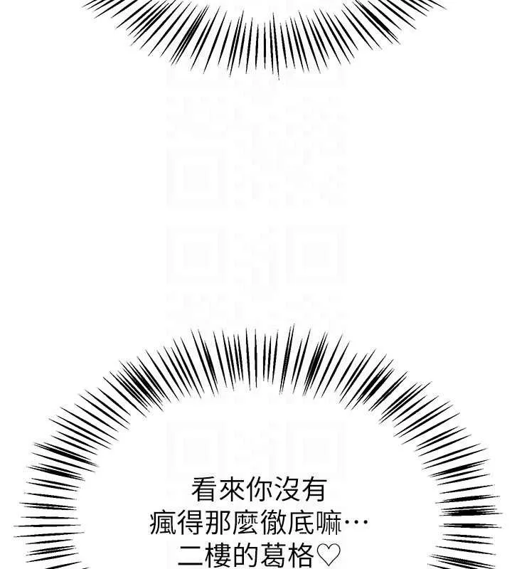 BeautifulDays第54話-一直很興奮的女大生寶薇