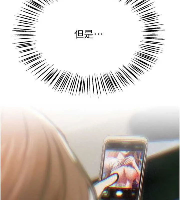 BeautifulDays第54話-一直很興奮的女大生寶薇